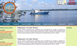 Яхт-клуб Калязин - обслуживание, аренда, заправка, хранение яхт и стоянка яхт, катеров, лодок