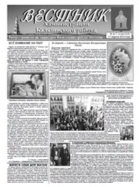 Скачать архив газеты Вестник администрации Калязинского района, выпуск №6-7(114-115) от 17.04.2014г., Тверская обл., г.Калязин