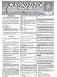 Скачать архив газеты Вестник администрации Калязинского района, выпуск №12 (120) от 16.07.2014г, Тверская обл., г.Калязин